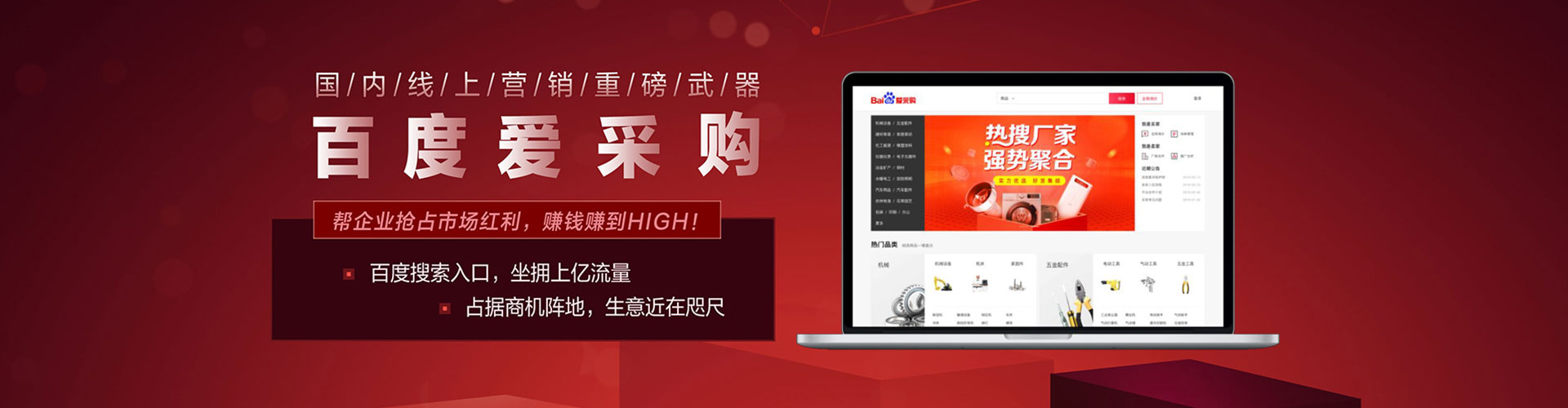 嵊泗百度推广返点